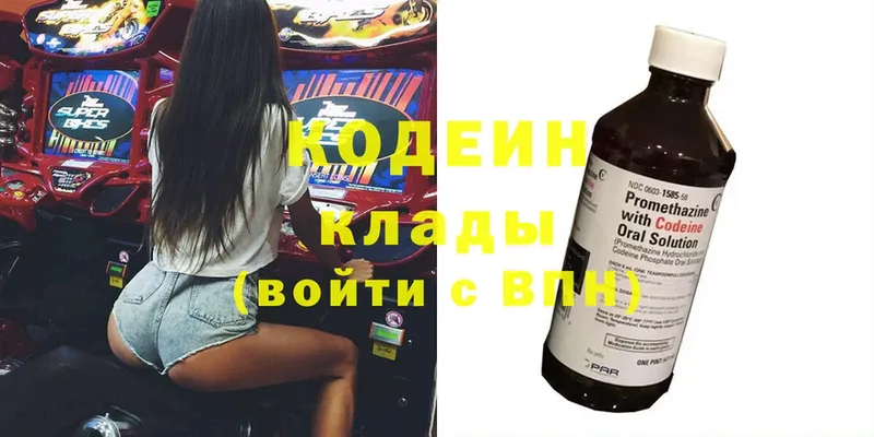 Кодеин Purple Drank  купить  сайты  ссылка на мегу рабочий сайт  Кореновск 